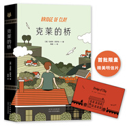克萊的橋（《偷書賊》作者全新力作，上市當(dāng)天登頂亞馬遜小說排行榜?。?
                                         title=
