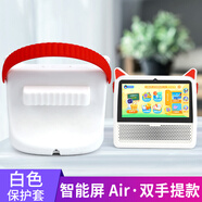 炫戴適用小度在家1C保護(hù)套硅膠小度1S套X8保護(hù)殼智能屏Air小杜智能音箱音響手提硅膠套防摔防碰 小度Air保護(hù)套-白色