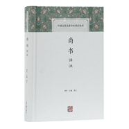 尚書(shū)譯注/中國古代名著(zhù)全本譯注叢書(shū)