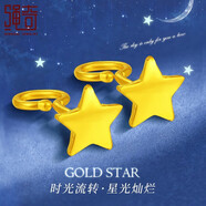 繩奇黃金耳釘女款999足金迷你黃金耳飾桃花愛心星星蘋果圓珠耳釘 五角星耳釘 【一對】金重約0.4g