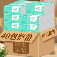 織夢1元購餐巾紙抽紙家用原生木漿衛(wèi)生紙巾面巾紙嬰兒紙抽滿6.01減6元 20包裝