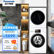 松下(Panasonic)  洗烘套裝 10kg全自動(dòng)滾筒洗衣機(jī)+6kg烘干機(jī) 干衣機(jī)即干即穿 3E1AK+6011P（秀圖送抽拉疊放支架）
