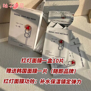 詩梅迪韓國SUR.MEDIC+詩梅迪玻尿酸補水面膜深層鎖水保濕滋養(yǎng) 露碧loobee信號燈面膜紅燈10片