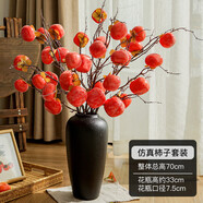 泰錦瑞柿子仿真花客廳柿柿如意假花插花擺件餐桌裝飾干花果樹(shù)枝擺設 5支大柿子紅色/粗陶黑花瓶細