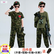 赤尹童裝男童套裝秋季軍訓兒童迷彩服裝帥氣衣服5寬松7-9歲男孩春秋裝 四件套：外套長(cháng)褲短袖長(cháng)袖+帽子 150 （建議身高1.4米左右）