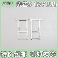 震電一號(hào)適用華為麥芒5 G9Plus卡托卡槽 MLA-AL00 AL10 TL00手機(jī)卡拖 麥芒5卡托金色送取卡針