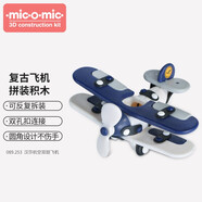 可美樂(lè)micomic米扣美扣積木拼裝玩具沖上云霄三合一模型立體拼插F1卡車 漢莎航空雙翅飛機(jī)089253