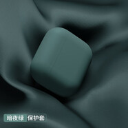 漫畫(huà)師 適用AirPods4/Pro3代耳機保護套純色硅膠軟殼airpodspro3/2/4代蘋(píng)果藍牙耳機套第四代防摔磨砂殼 AirPods4代【暗夜綠】超薄硅膠軟殼