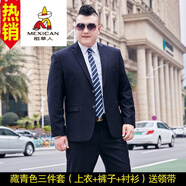 稻草人大碼西裝男套裝正裝加肥加大潮胖子職業(yè)三件套西服男裝 加大寬松版藏青上衣+西褲+襯衫 10XL 225 290-300斤