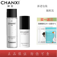 嬋皙（CHANXI） 水乳國皂凈顏膏草本面霜保濕滋潤控油提亮膚色新老裝隨機(jī)發(fā) 水乳套裝 柔膚水+乳液