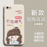 倍思力適用蘋(píng)果6plus手機殼iPhone6splus動(dòng)漫a1524磨砂情侶保護套全包邊潮新年款中國風(fēng)卡通軟殼 古董白-不發(fā)脾氣（TFZH01） 蘋(píng)果6plus(5.5寸)