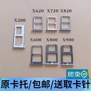 樂視1s MAX2樂12 pro3卡托X500X600X620X800X900卡槽森麥康 樂max2/820(灰色)