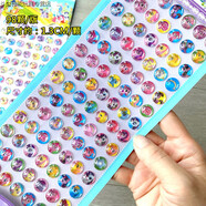 悅奇達(dá)奇妙萌可愛心鉆石立體水晶貼兒童貼紙女孩寶寶獎勵3d寶石小粘貼畫 T小馬寶莉98顆