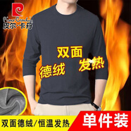 皮爾卡丹（pierre cardin）德絨內搭圓領(lǐng)長(cháng)袖T恤男秋冬加絨保暖內衣低領(lǐng)大碼打底衫發(fā)熱上衣 雙面德絨【深灰色】1件裝 3XL 【建議140-160斤】