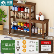京剛 鞋架簡(jiǎn)易窄門(mén)口多層置物架楠竹家用小型放鞋子收納神器經(jīng)濟型鞋柜 五層108長(cháng)高低靴凳