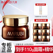 丸美（MARUBI） 面霜抗皺滋潤女巧克力絲滑日霜補水保濕霜擦臉護膚品官方旗 絲滑日霜【50g】+晚霜【60g】