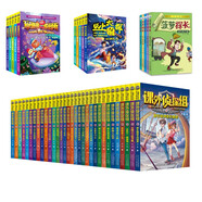 謝鑫作品集（共47冊）：課外偵探組（1-32）+紙上大偵探（1-5）+章魚哥派出所（1-5）+菠蘿探長5本
