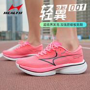 海爾斯輕翼001全掌碳板跑鞋男減震運動(dòng)鞋女專(zhuān)業(yè)馬拉松競速跑步鞋 玫紅色 41