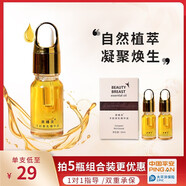 劉燕釀制（LIU YAN BREW） 劉燕釀制美精靈彈潤緊致美乳精華油胸部護(hù)理少女產(chǎn)后按摩精油 5支裝29元/瓶【極力推薦No反彈】