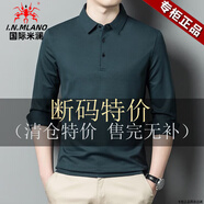 國際米瀾高端秋季男冰絲長袖t恤翻領(lǐng)純色polo.衫商務(wù)休閑高級感打底衫體恤 綠色 3693 2XL 180碼 推薦【156-168斤】
