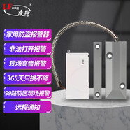 凌防（LFang）家用防盜報(bào)警器店鋪防盜報(bào)警紅外門磁門窗安防系統(tǒng)智能電話通知 【配件】卷閘門磁探測(cè)器(M33)