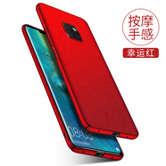 華星博 華為mate20手機殼超薄磨砂mate20pro保護套20x全包防摔硬殼男款mete簡約外殼