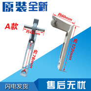 適用于博西華西門子博世辰佳冰箱上門鉸鏈合頁閉門器門軸連接配件 鉸鏈A
