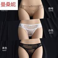曼桑妮品牌輕奢高檔蕾絲內褲女純.棉襠女士低腰三角性惑女生新款 咖啡+白色+黑色 L 110-130斤