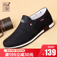 拾聚老北京布鞋男鞋春秋季開(kāi)車(chē)透氣休閑鞋男中老年爸爸鞋日常輕便套腳 58073黑色 42