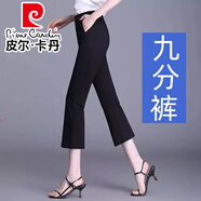 皮爾卡丹（pierre cardin）八分褲女矮個(gè)子2025夏季薄款高腰顯瘦黑色彈力小個(gè)子九分喇叭褲子 黑色九分褲夏款【145-155CM】 3XL 【適合135-150斤】