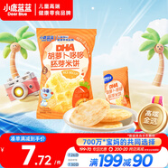 小鹿藍(lán)藍(lán)DHA胡蘿卜哆哆胚芽寶寶兒童零食米餅43g