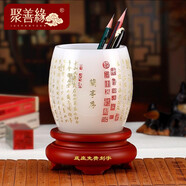 聚善緣琉璃玉筆筒擺件辦公室桌面實(shí)用擺件高檔創(chuàng)意書房商務(wù)禮品定制紀(jì)念 蘭亭序-紅底長13寬13高17厘米