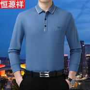 恒源祥T(mén)恤男長(zhǎng)袖 春秋商務(wù)純色羊毛POLO翻領(lǐng)時(shí)尚男裝桑蠶絲體恤免燙 夜蘭 175碼【適合130-145斤】