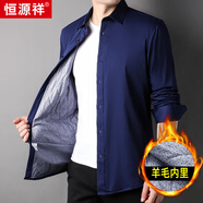 恒源祥長(zhǎng)袖純色襯衫男保暖磨毛格子加絨內(nèi)里襯衣外套上衣 83158藏青 加絨 42