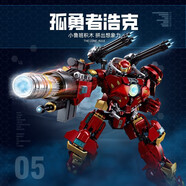 小魯班（SLUBAN）孤勇者浩克積木賽博悟空機甲機器人積木孫悟空積木機甲師拼裝模型 孤勇者反浩克機甲【558顆粒】