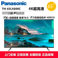 松下（Panasonic）LX600C 4K超高清六色還原智能液晶平板電視機HDR10 懸浮全面屏 AI遠場(chǎng)語(yǔ)音 環(huán)繞杜比全景聲 可投屏 65英寸 TH-65LX600C