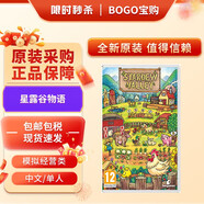 任天堂（Nintendo）Switch游戲卡帶 switch2代通用 全新原裝海外版NS實(shí)體游戲軟件 NS1星露谷物語(yǔ) 中文