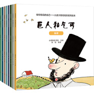 做有格局的自己（套裝共8冊(cè)）：3-6歲兒童大格局情商系列繪本，胸懷、遠(yuǎn)見(jiàn)、膽識(shí)、志向、樂(lè)觀、毅力、愛(ài)心(中國(guó)環(huán)境標(biāo)志產(chǎn)品 綠色印刷) 