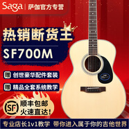 薩伽吉他 面單民謠吉他 旅行小吉他初學(xué)者入門樂器單板木吉他 SF700M-原木色 40寸