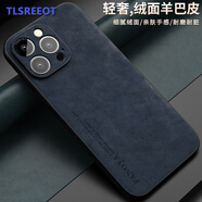 特雷索 蘋果16promax手機殼iphone15pro保護套仿皮背板全包防摔親膚手感簡約風(fēng)男女款 【深藍色】 iPhone16 Pro Max