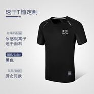 速干t恤定制印logo運動(dòng)會(huì )跑步馬拉松戶(hù)外團隊團建工作服廣告活動(dòng)宣傳體恤透氣排汗短袖 黑色 XL