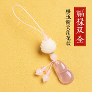 持為 手機掛件玉墜掛飾短款中國風(fēng)手工編掛繩玉石個(gè)性創(chuàng  )意菩提掛墜吊墜女手機鏈金色知了葫蘆紫色綠玉髓錢(qián)袋 福祿雙全-粉玉髓