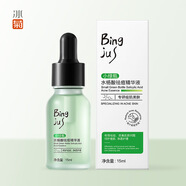 Bing Ju小綠瓶水楊酸祛痘精華液減少黑頭粉刺閉口淡痘印修護肌膚原液 祛痘精華*1支