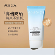 愛敬【官方店】防曬霜輕薄水膜高倍防曬乳液不粘膩清爽持久物 膚水活防曬霜50ml