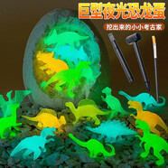 古歐兒童玩具考古挖掘大恐龍蛋化石手工diy夜光盲盒男女孩3-9生日禮物