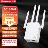 紐曼（Newmine）AC1200M千兆WiFi放大器5G雙頻家用無線路由器穿墻智能網(wǎng)絡(luò)信號(hào)增強(qiáng)放大器擴(kuò)展器 【AC1200信號(hào)放大器】月光白