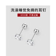 榛橙 925銀鋯石耳釘女簡(jiǎn)約小耳朵養(yǎng)耳洞耳骨釘螺絲擰扣防掉高級(jí)感耳飾 S925銀四爪鋯石螺絲扣耳釘E148 6mm（大號(hào)）