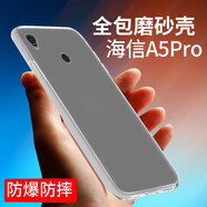 拓蒙 海信A5/A5C手機(jī)殼HLTE202N保護(hù)套Hisense閱讀手機(jī)A5Pro經(jīng)典版防摔硅膠殼3 海信A5PRO全包透明殼