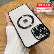 墨佰 適用于蘋(píng)果12手機殼iPhone12pro max自帶鏡頭膜磁吸保護套男全包防摔軟殼女 【靚黑色*自帶鏡頭膜】+鋼化膜 蘋(píng)果12ProMax