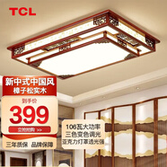 TCL新中式客廳燈吸頂燈古典中式燈具仿古實(shí)木燈具套餐中國風(fēng)燈飾中山 力薦-常祿106瓦三色調光100*70